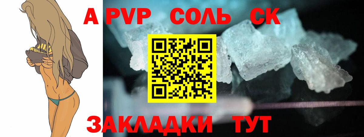Alpha PVP  Alfa_PVP мука  Бутурлиновка  Вход с VPN  Alpha PVP VHQ  Alpha-PVP кристаллы 