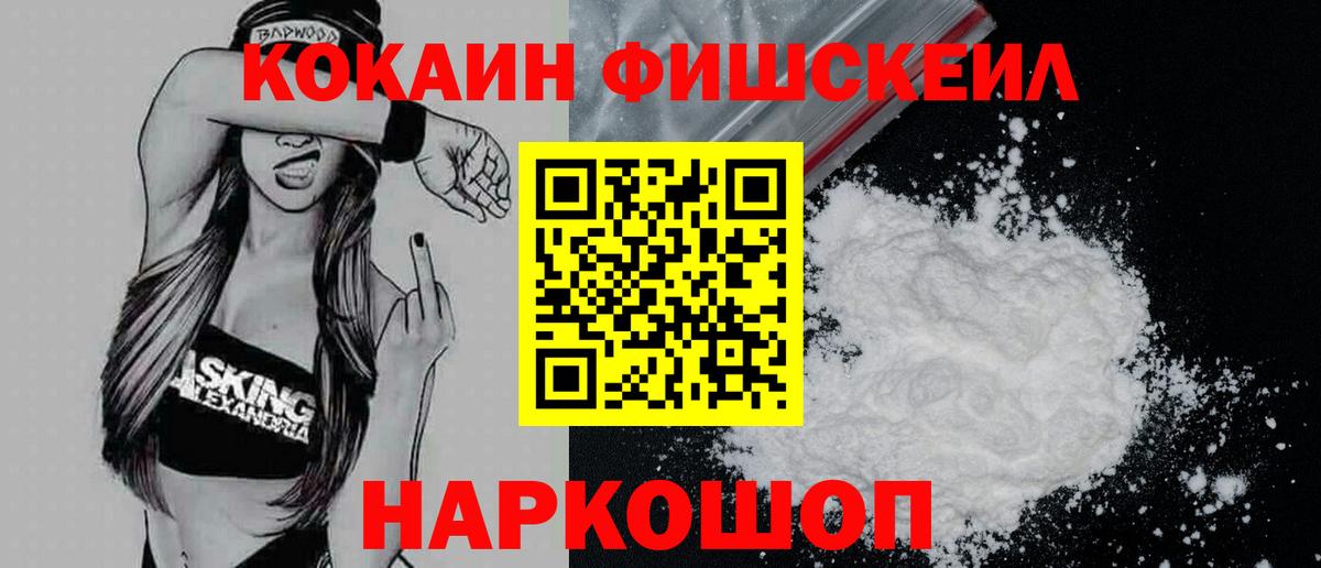 Бутурлиновка  COCAIN  Вход с VPN  Кокаин 98% 