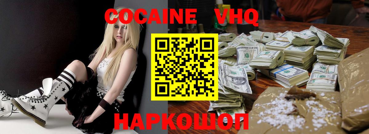 Cocaine Fish Scale Бутурлиновка