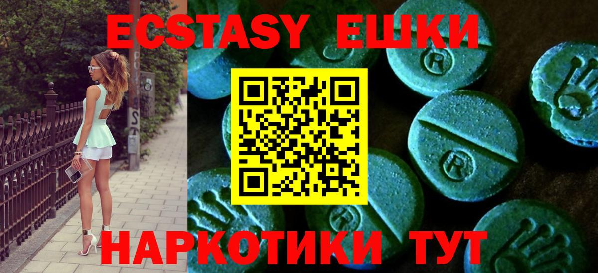Бутурлиновка  Экстази 280 MDMA  Экстази  Вход с VPN  Ecstasy ешки 