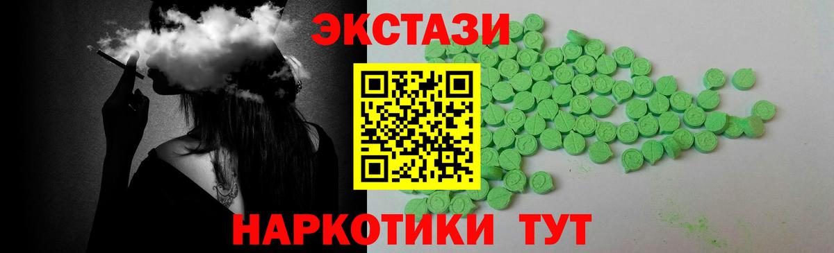 ЭКСТАЗИ таблы Бутурлиновка