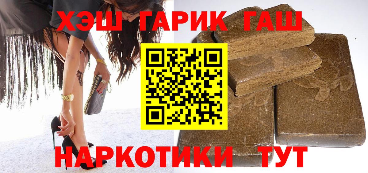 Гашиш 40% ТГК  ГАШ  Бутурлиновка  Вход с VPN  ГАШ гарик 
