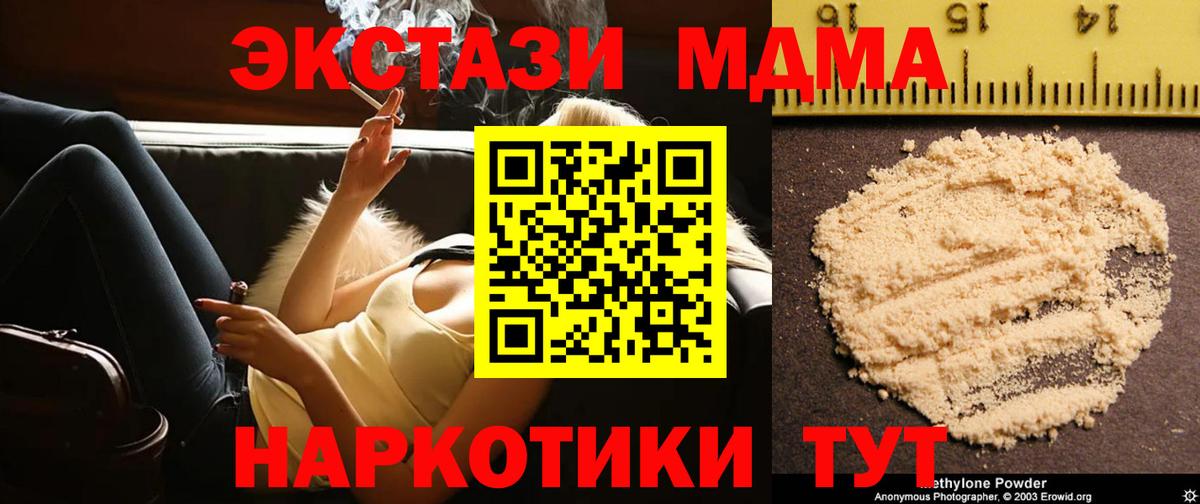 MDMA  MDMA кристаллы  MDMA кристаллы  Вход с VPN  Бутурлиновка 