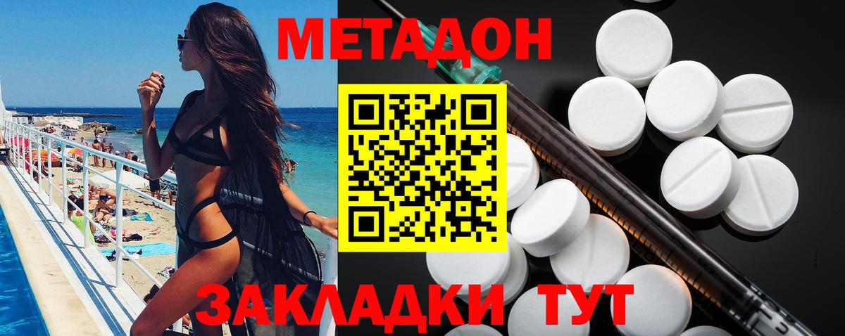 Бутурлиновка  Метадон белоснежный  Вход с VPN 