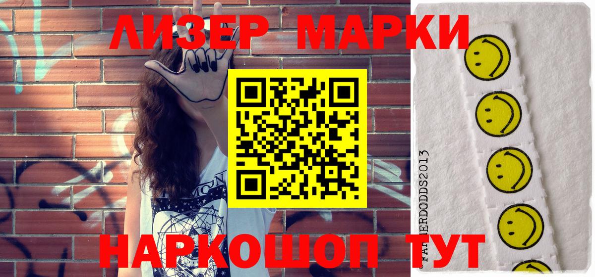 Марки N-bome 1,8мг Бутурлиновка