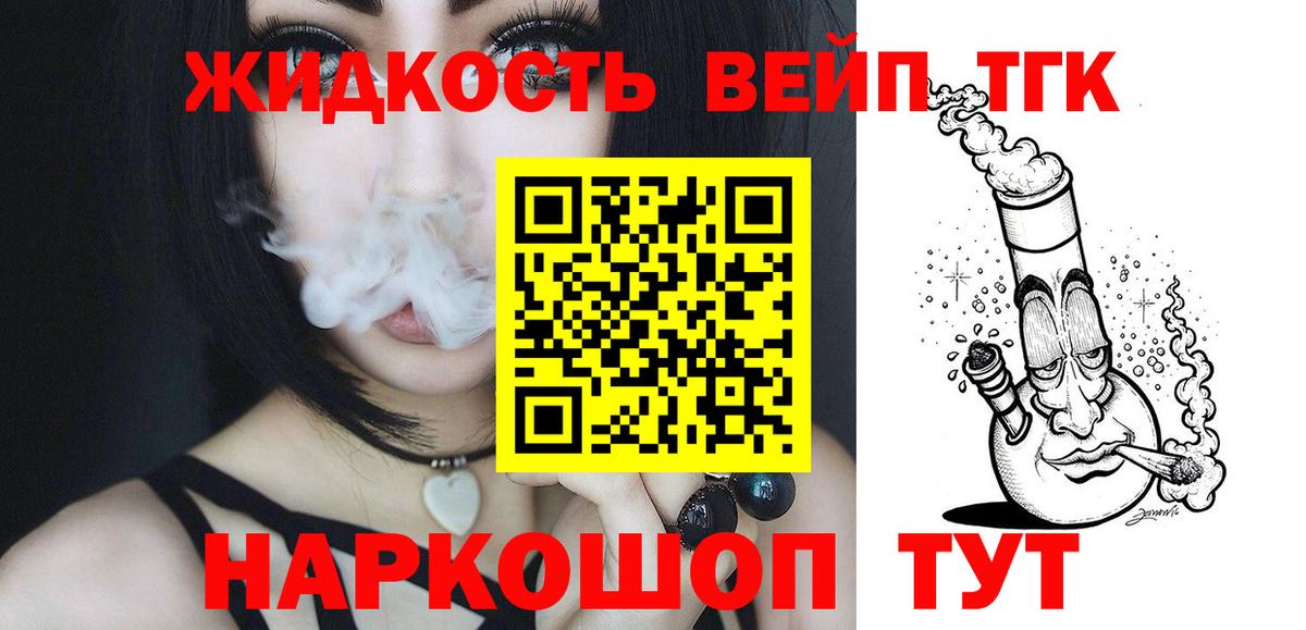 Дистиллят ТГК гашишное масло  Вход с VPN  Бутурлиновка  Дистиллят ТГК концентрат 