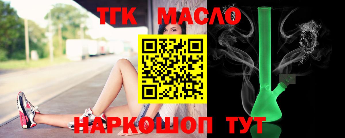 ТГК Wax Бутурлиновка