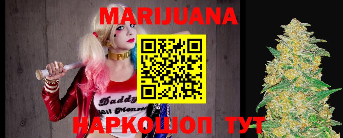 Бошки марихуана White Widow  Вход с VPN  Бутурлиновка  Канабис план 